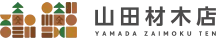 山田材木店株式会社